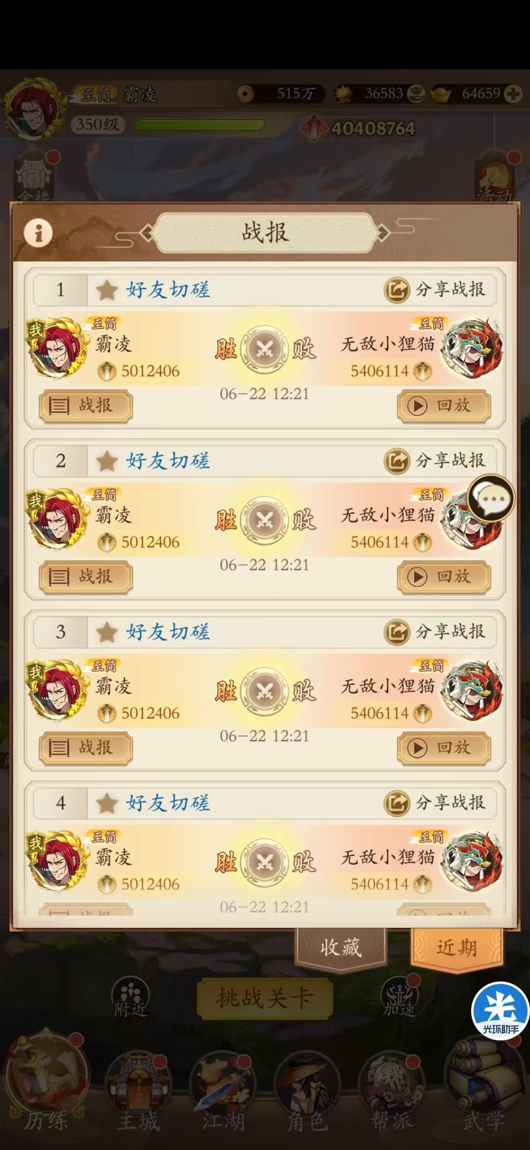 阳刀之子专访:无敌小狸猫 3