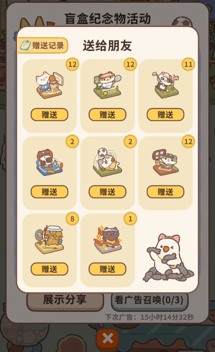 送盲盒(App)截图