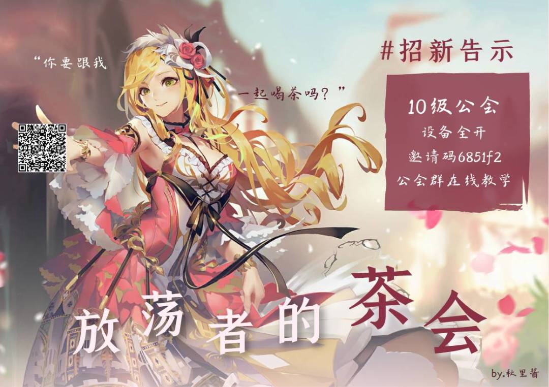 官服满级公会,设施全开,库伦破亿 1