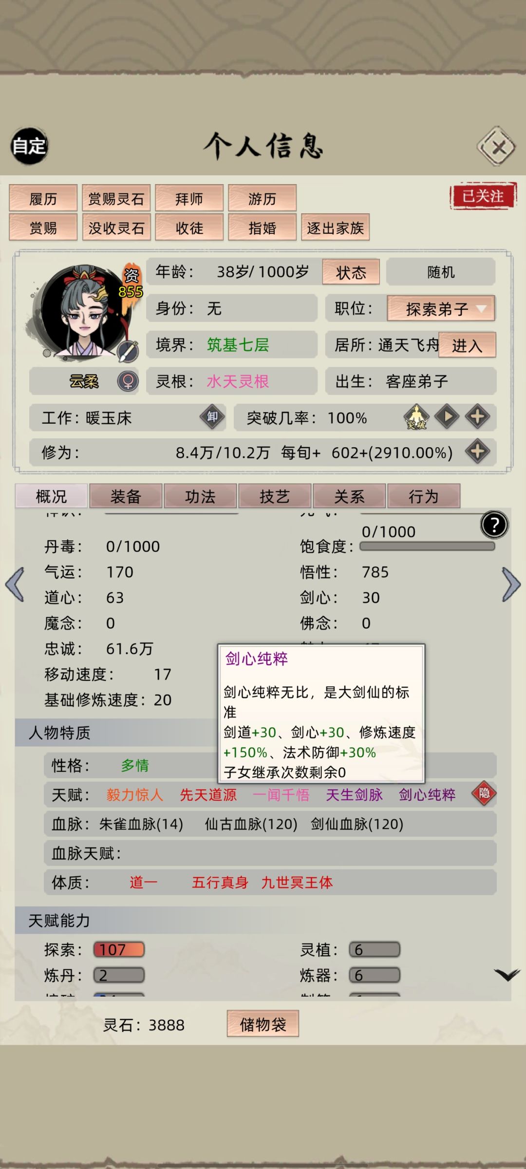 这配的种生下来就g了 3