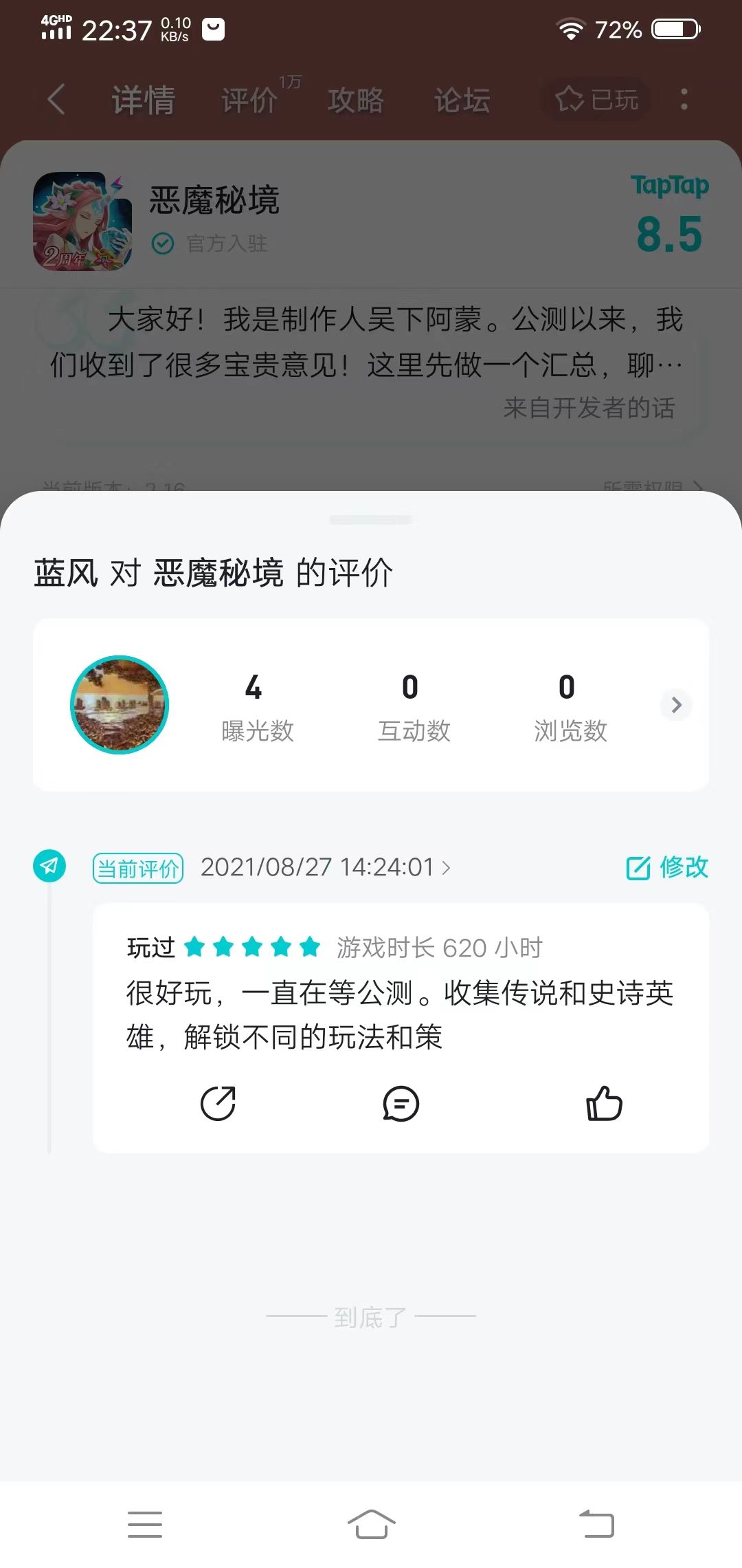 【我的百分之一】+【恶魔秘境】 1