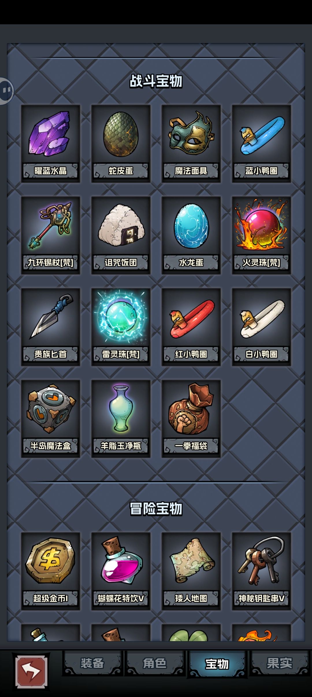 失控白蛋 2