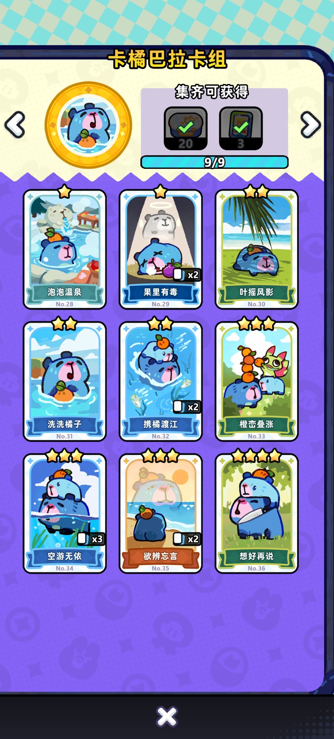 送卡 4