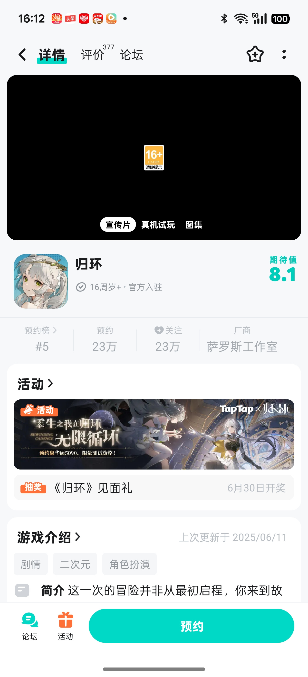 TapTap