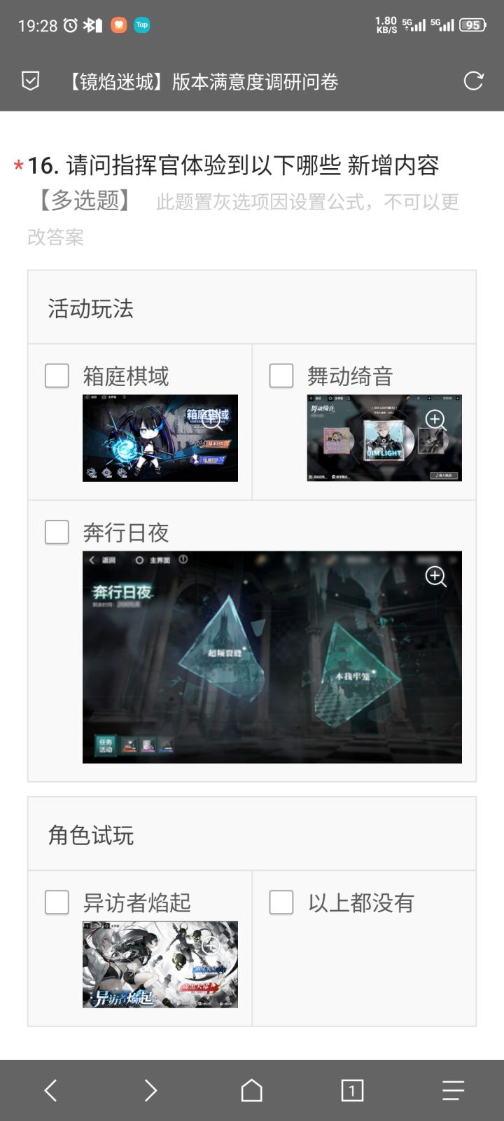 问卷都弄不好了?截图