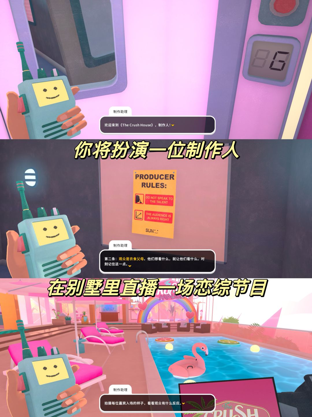 恋综还能这么玩❓抓马劲爆🔞泳池贴贴 2