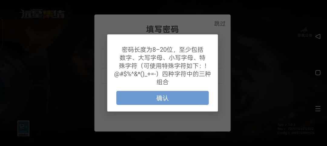谁教你们这么设置密码的? 1