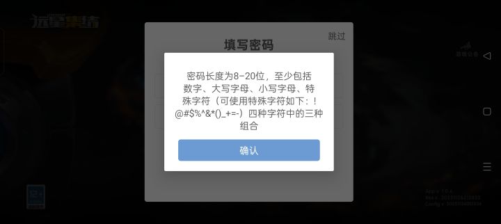 谁教你们这么设置密码的?截图
