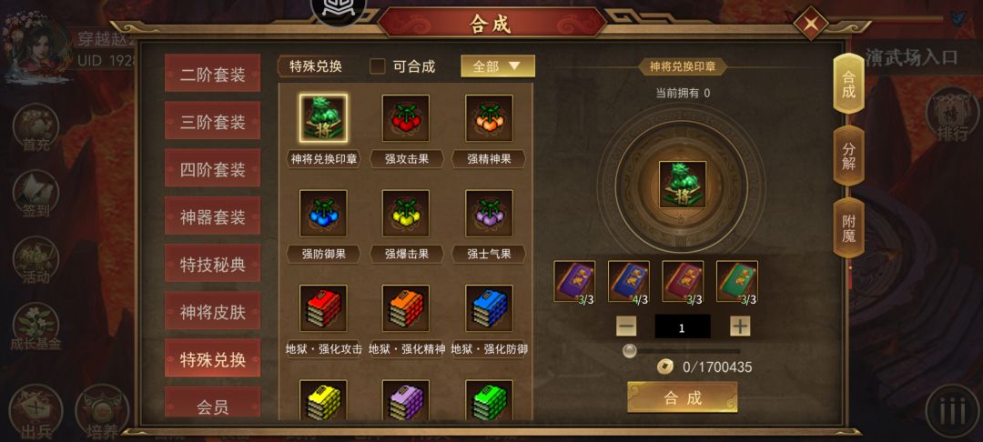 无貂蝉拿下神将，司马懿开炸😐😐截图