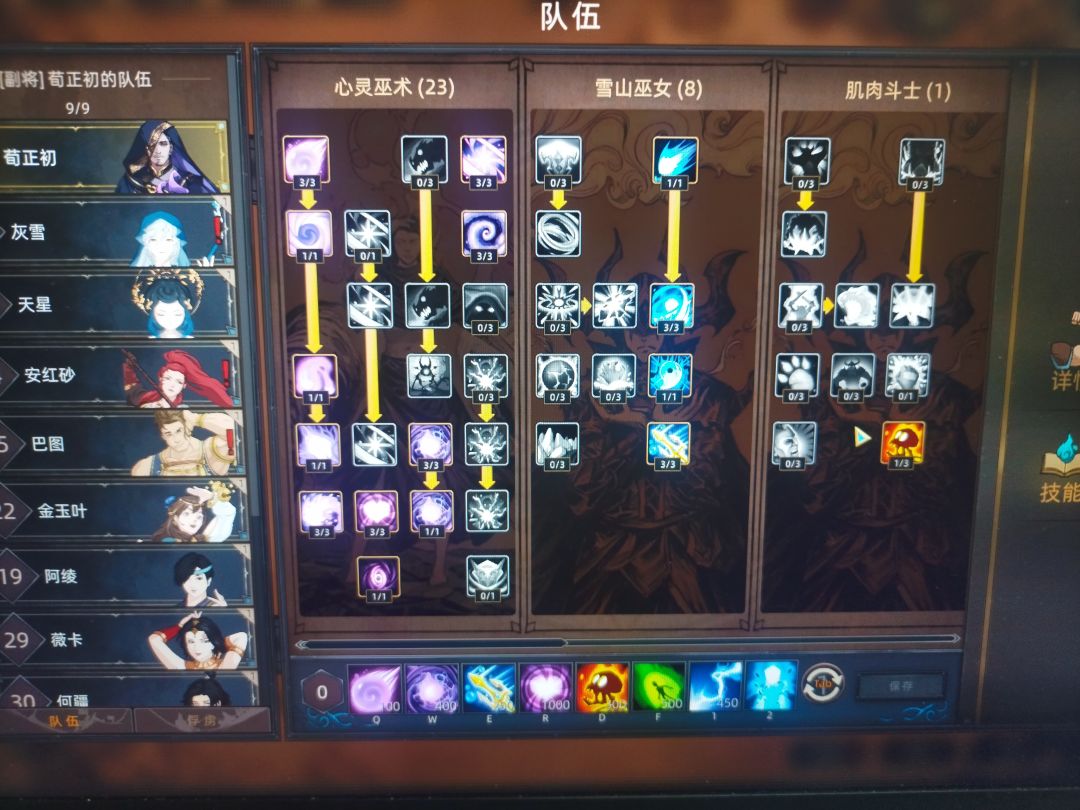 学不了雷巫术求助🆘 1