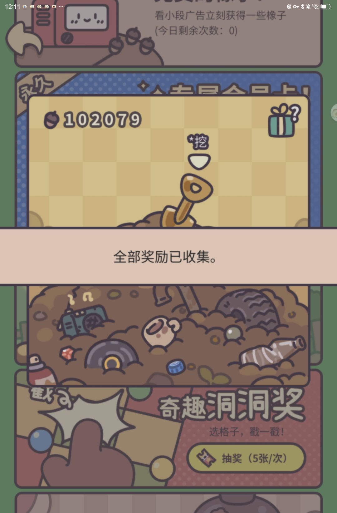 终于抽完啦 1