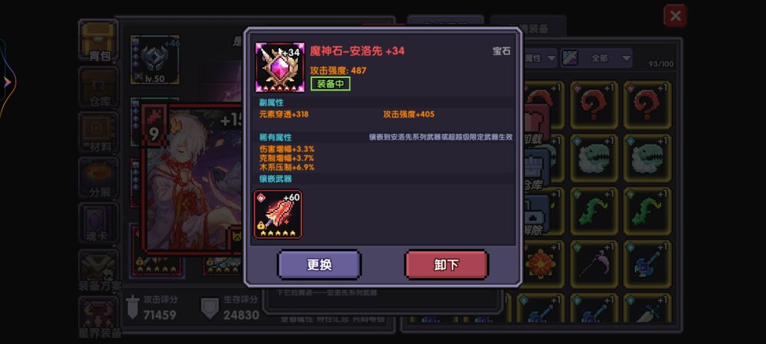 宝石有比我欧的吗? 1