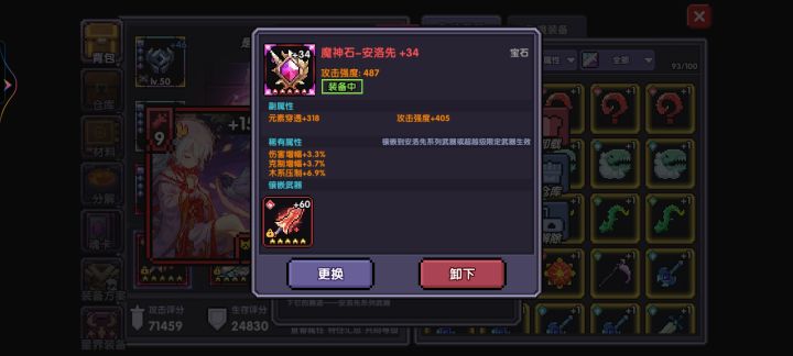宝石有比我欧的吗?截图