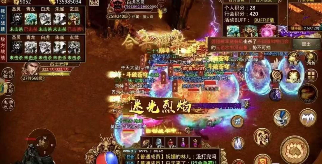复古微变传世元神版手游! 2