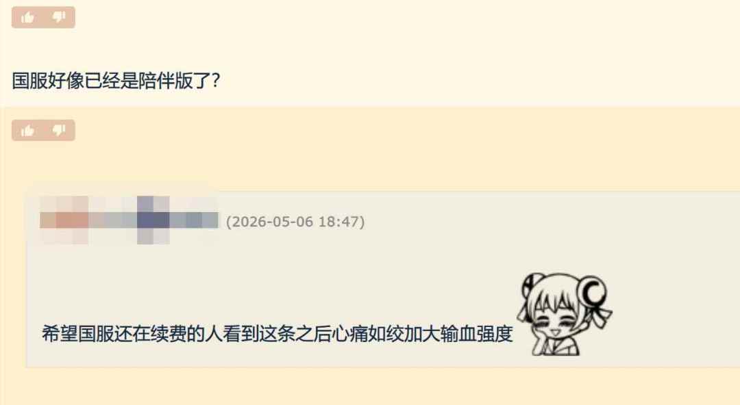新资讯丨白荆回廊国际服 6 月 18日正式停运 3