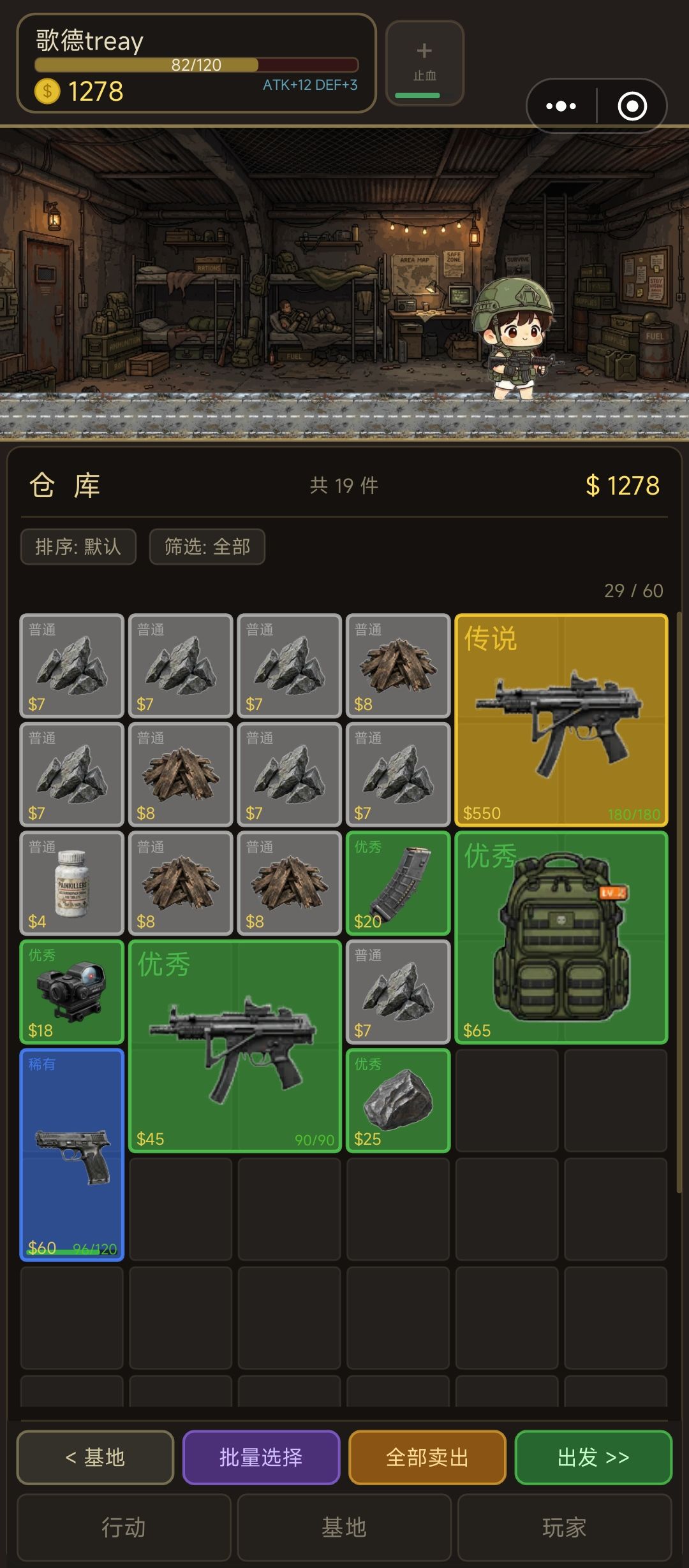 仓库不给升级 2