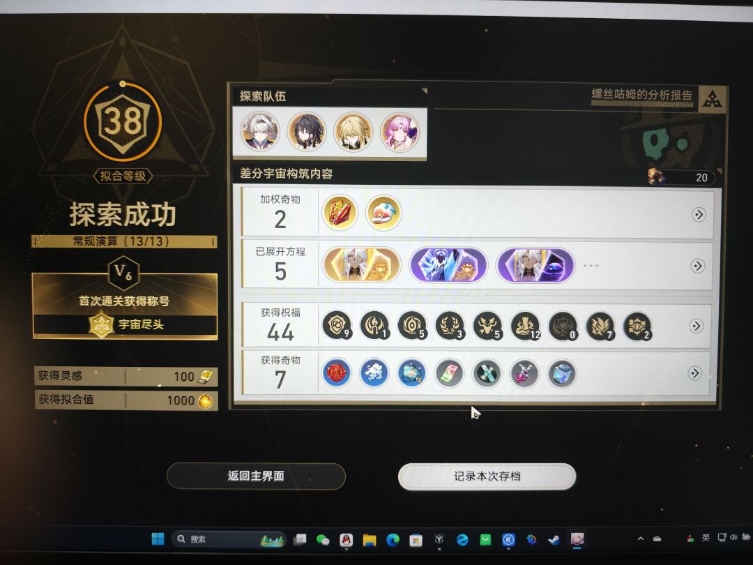 关于现在的差分宇宙,自己的个人见解 1