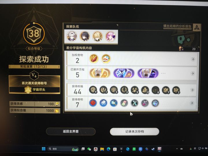 关于现在的差分宇宙，自己的个人见解截图