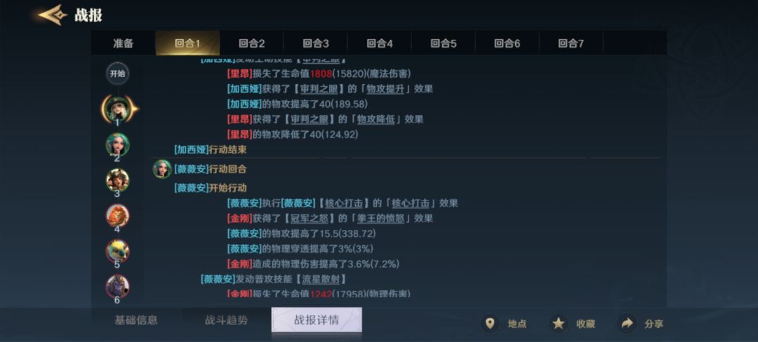 游戏bug或者是显示问题 2