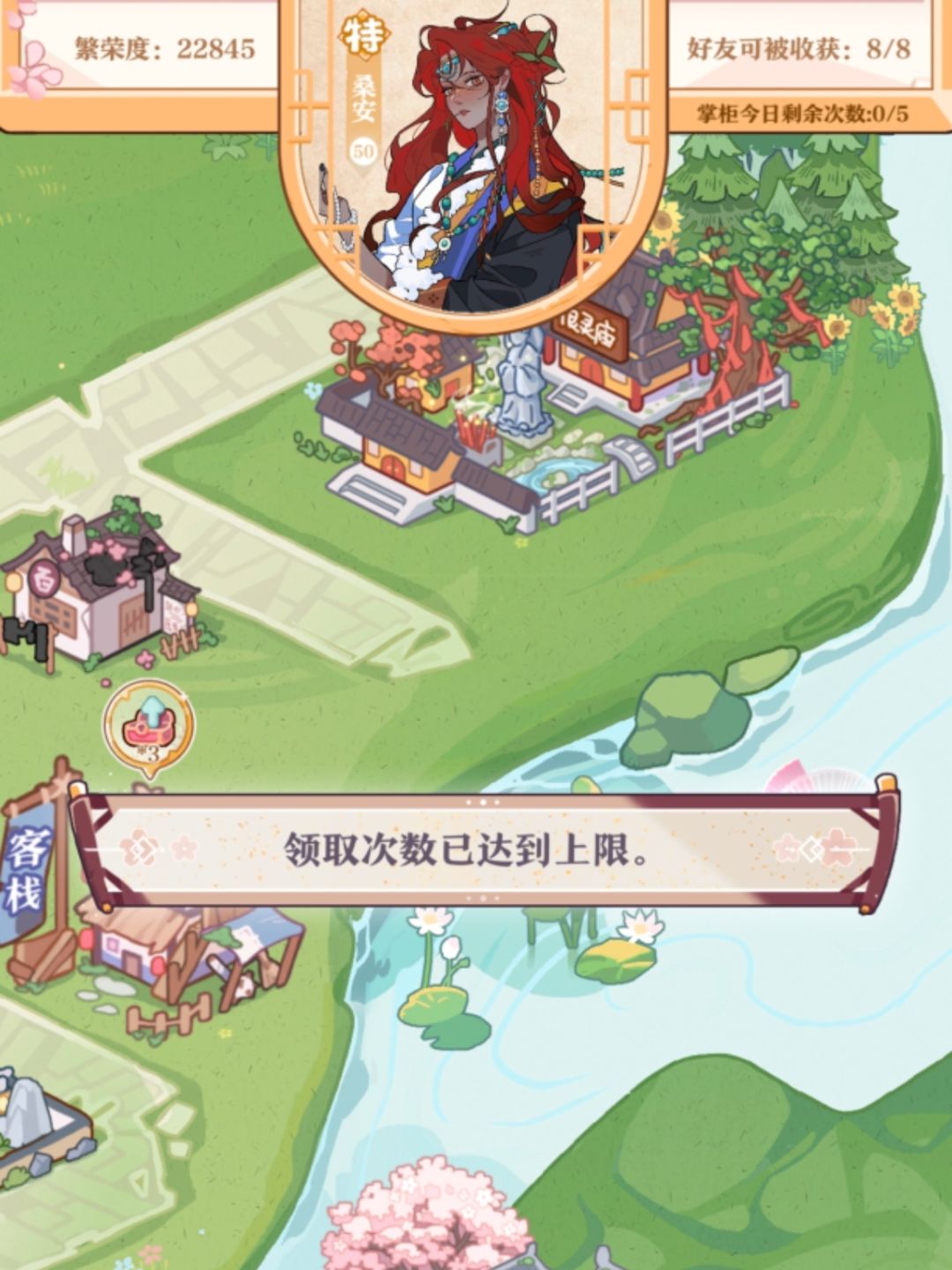 拜访好友领的中级突破箱没有到账！！！ 2