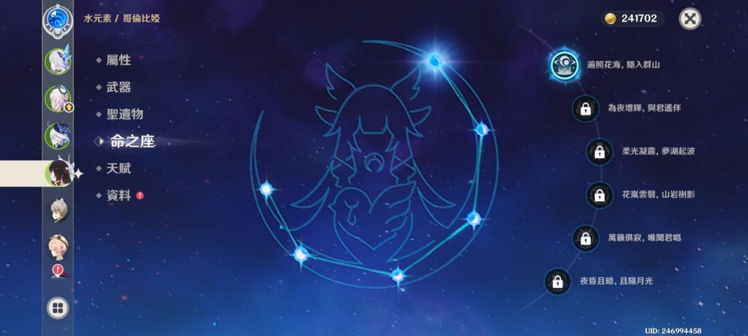 一命少女 1