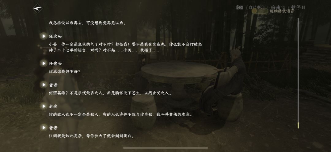 这个任务的故事实在是精彩！ 3