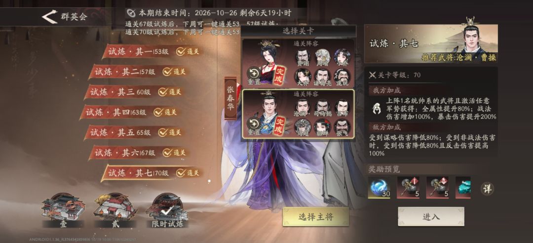 50期限时70 1
