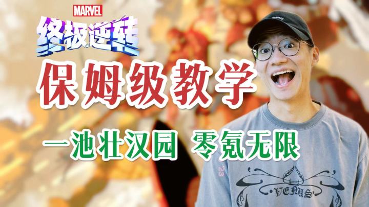 开服一日无限的壮汉园保姆级教学!包教包会!截图