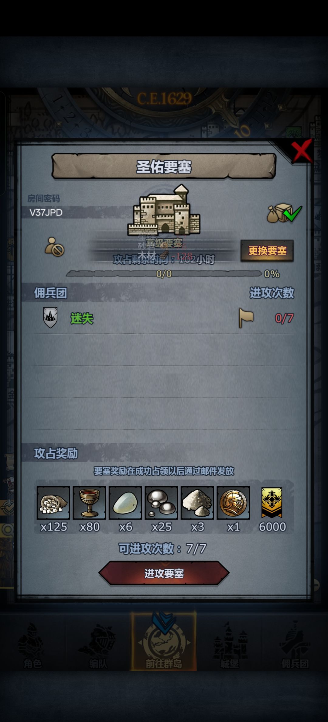 人满或凌晨收 1