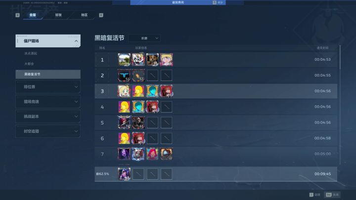 这4分钟通关的是挂车吗截图