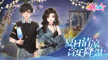 已开奖| 夏日清凉，音乐降温