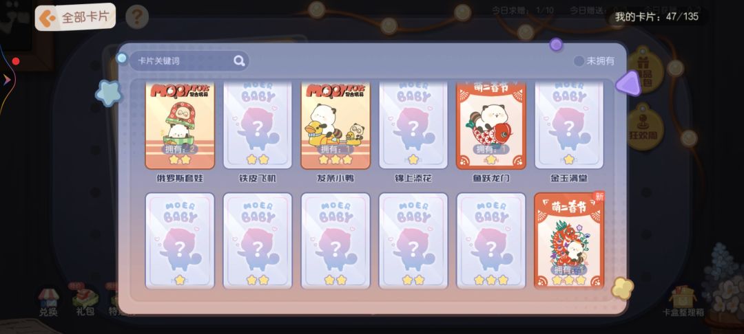 同星级换卡片加我 3