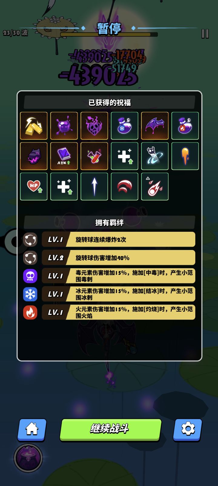 这个祝福到底是怎么算概率的截图