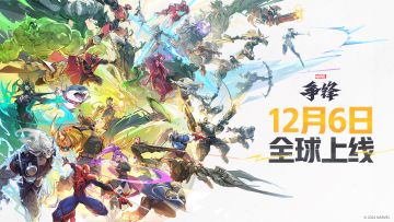 《漫威争锋》上线PV | 英雄同往 共逐止境