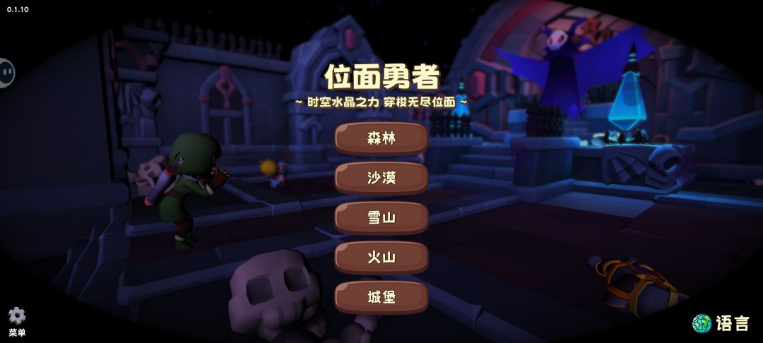 3d魔塔创新不错 2