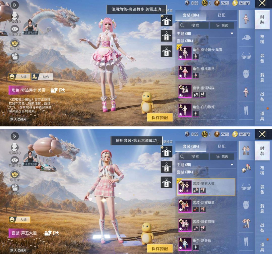 优质粉装:27个 特效枪:13个 可升级载具:1个 1