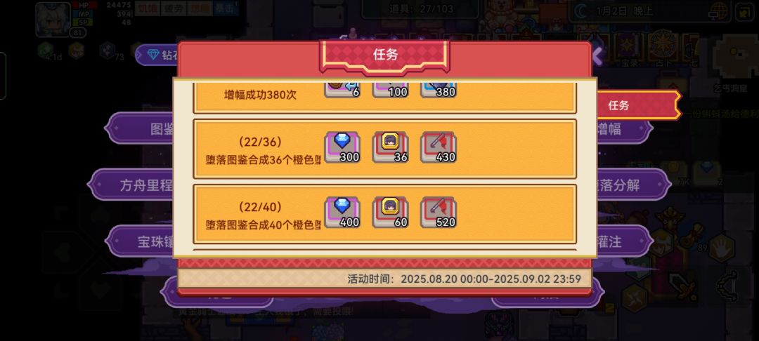 萌新堕落方舟进度 3