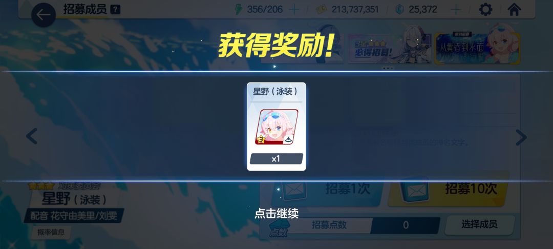 爆率很高,一抽就出了 1
