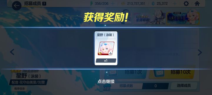 爆率很高，一抽就出了截图