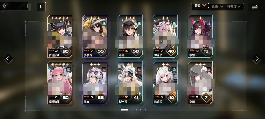 简单写过新人攻略,这是就玩了一天的号进度 2