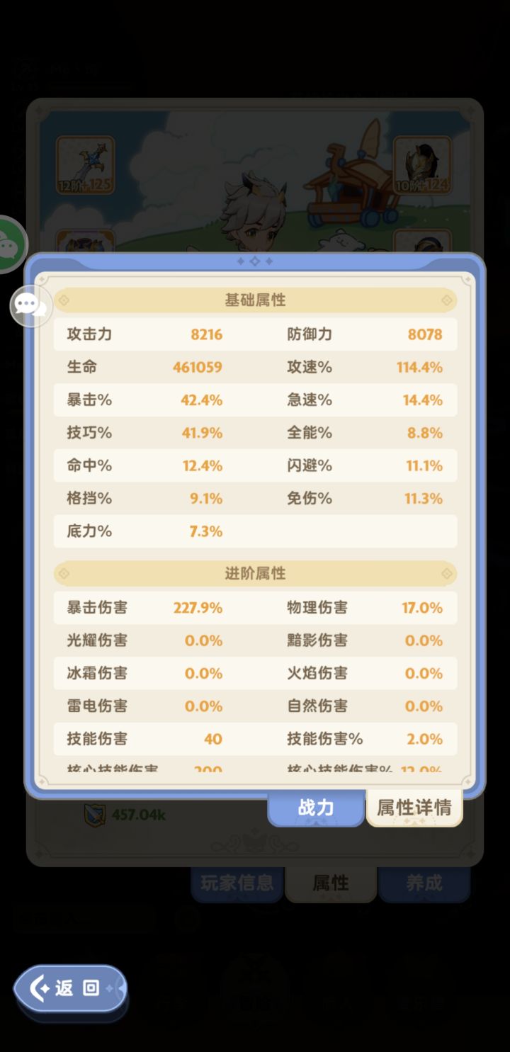 告诉我刺客哪里比弓强截图