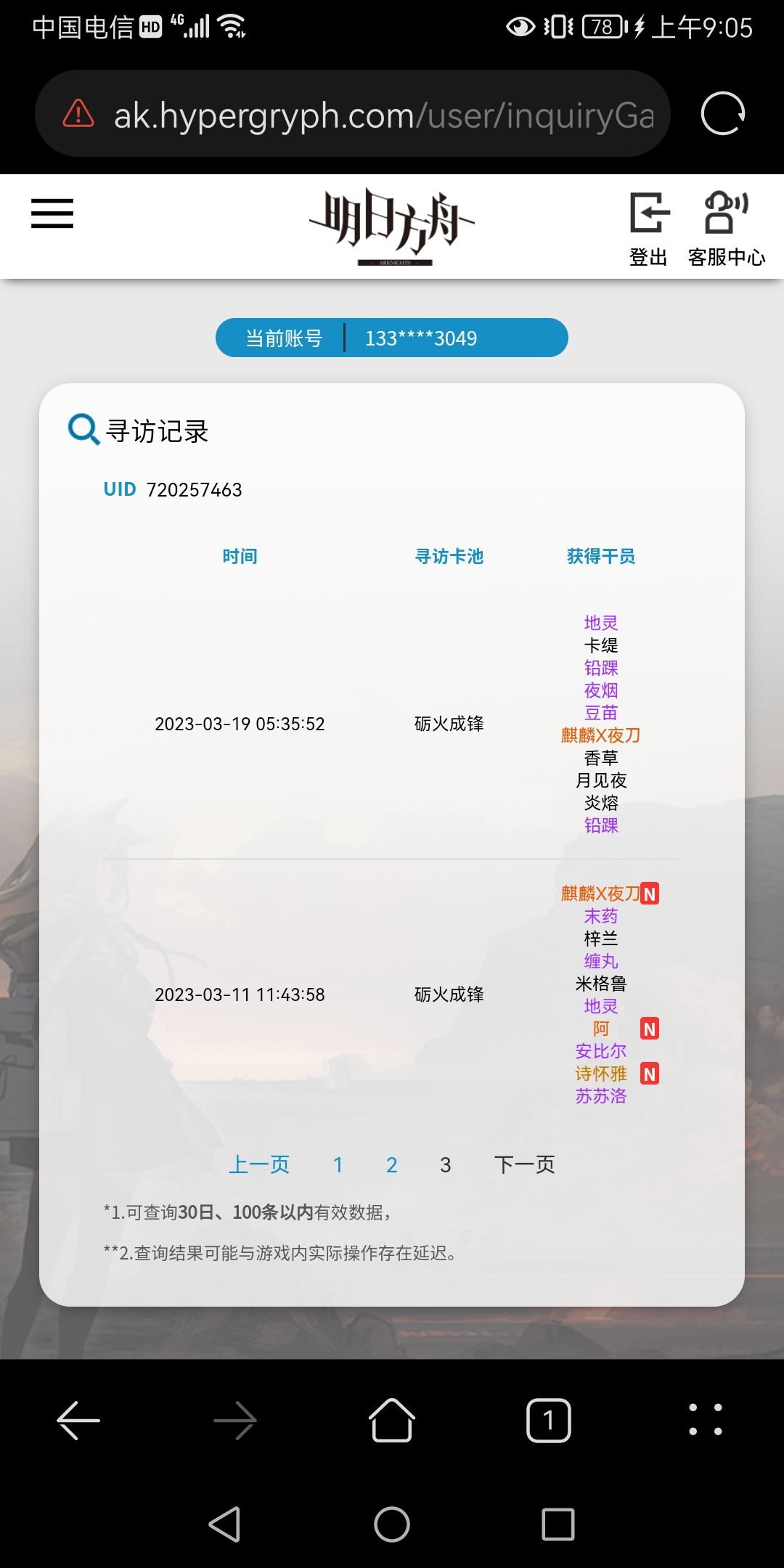 兄弟萌,有点慌💦💦 1