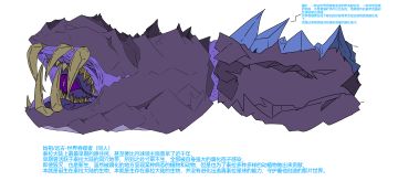 始祖/远古-世界吞噬者（同人，我就是个画渣）