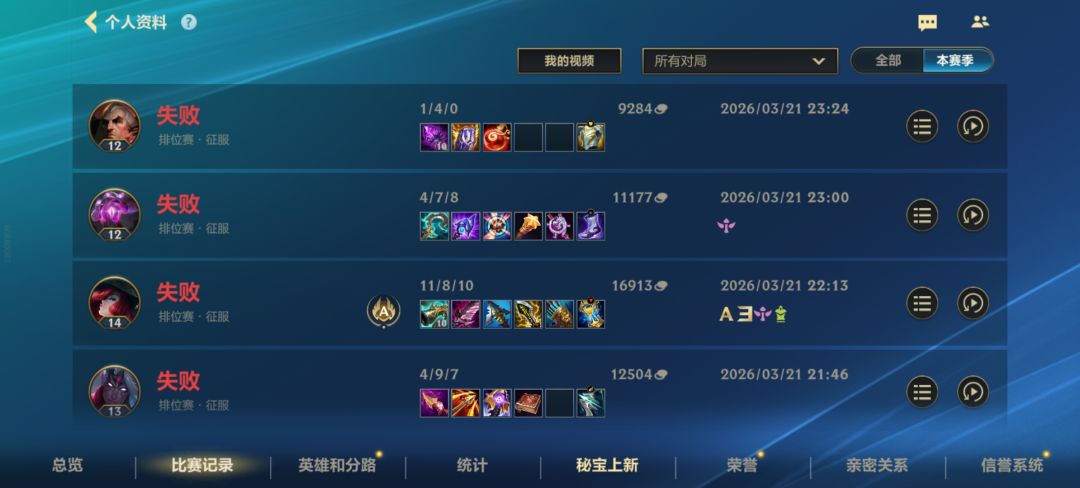 你越卖力匹配的队友就越神气 1