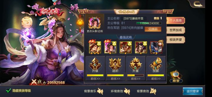养老养成游戏截图