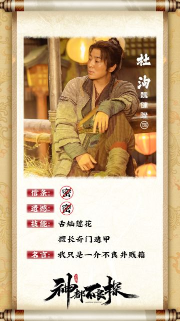 【神都神人录第二期】-探宝带你走进杜老板的内心世界