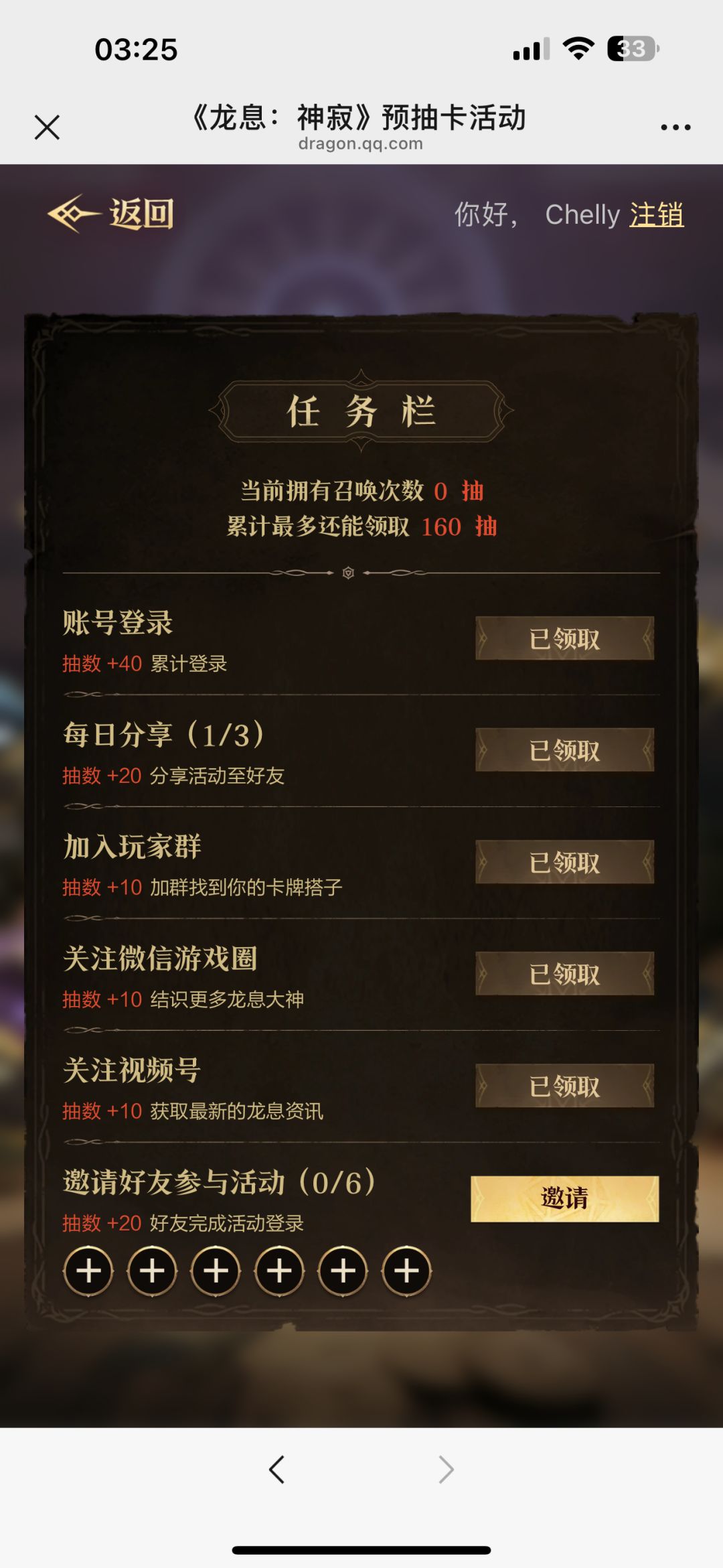 咋没完成 1