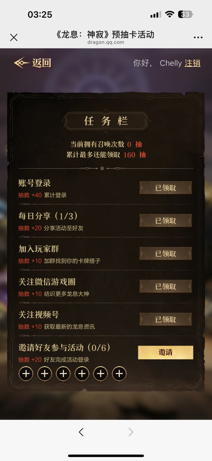 咋没完成截图