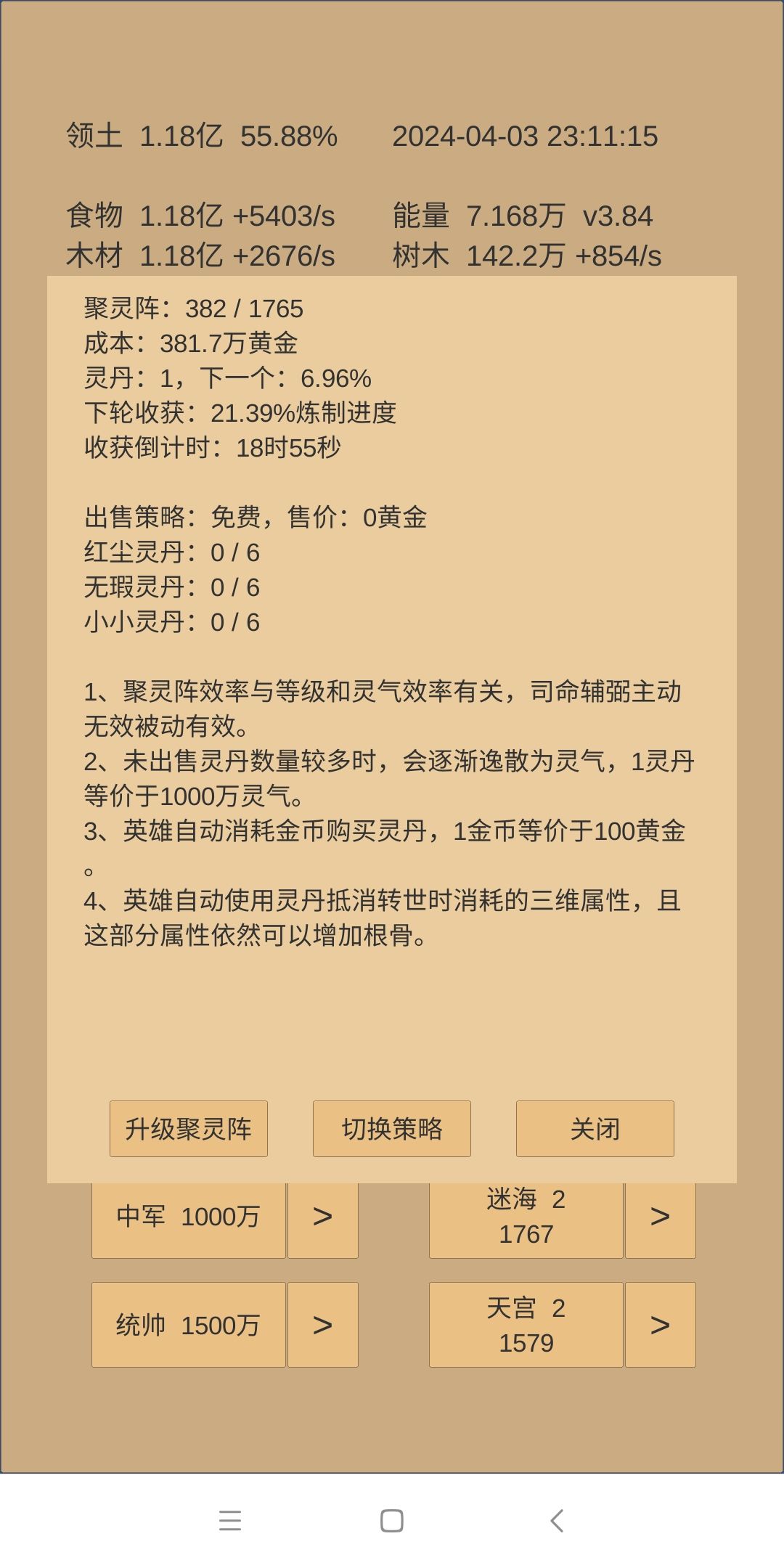 有丹了咋吃呢? 1