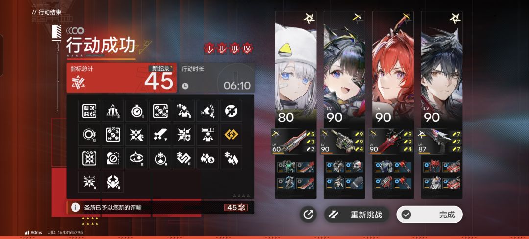 (p≧w≦q)打到45了 1